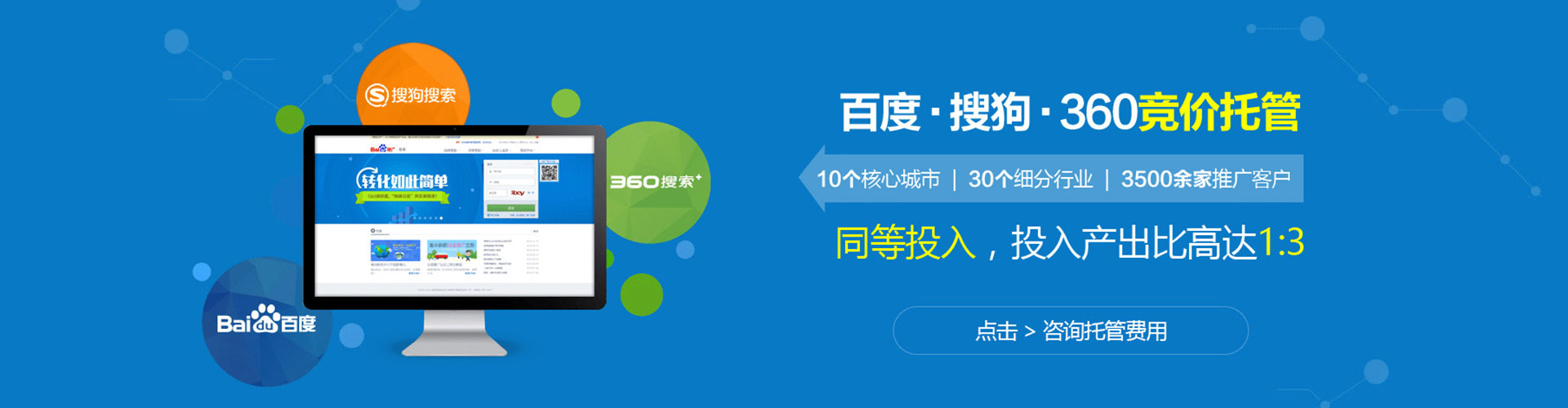 谢通门推广竞价